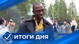 Итоги дня. 19 июня 2026 года