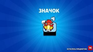 Открытие разных наград счастливого дня на моём аккаунте в Brawl Stars