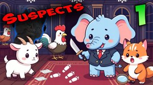 Suspects: Таинственный особняк #1 АМОНГ АС 🐱 Among Us 🐱