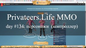 Privateers.Life MMO, day #134: персонажи (контроллер и не только)