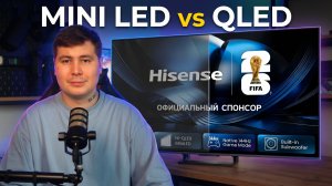 Hisense E7S PRO или U7S — какой телевизор брать в 2026?