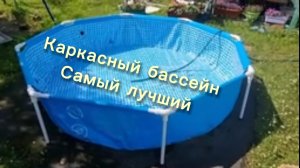 Сборка и установка каркасного бассейна.
