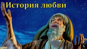 История любви 🙏♥️ Проповедь МСЦ ЕХБ