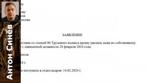 Как правильно написать заявление на увольнение с отработкой в магазине Магнит?