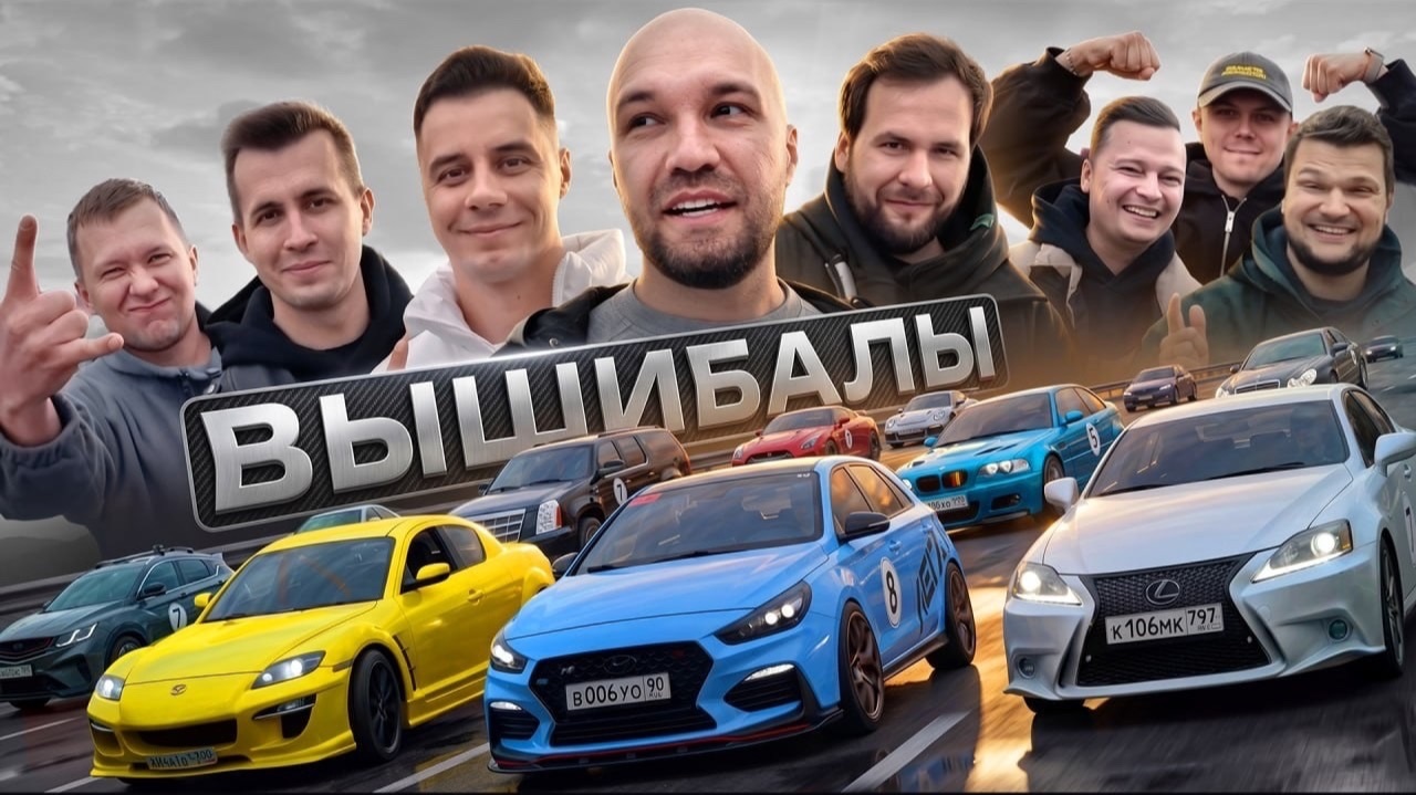 ВЫШИБАЛЫ. Угони СУПЕРКАР, чтобы победить! Гриша, Мастерская, Гордей, Илья KICKDOWN смотреть онлайн