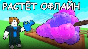 я продолжаю играть в игру вырасти сад 2!!!