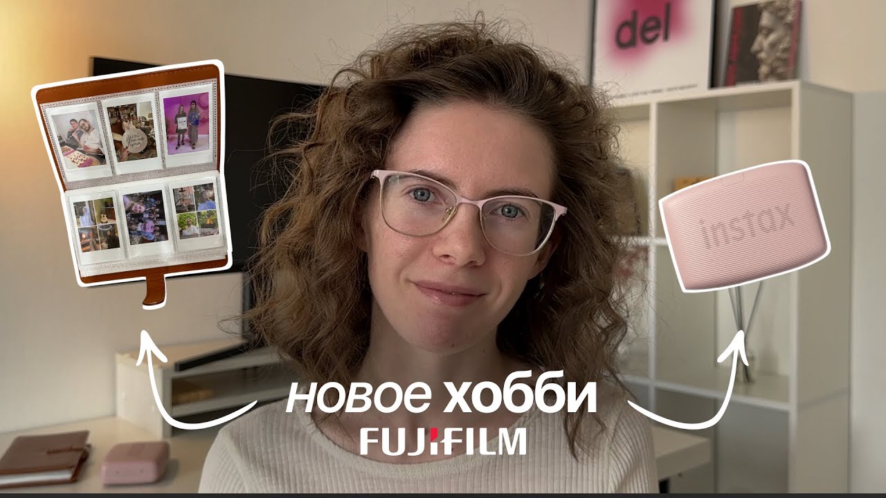 Зачем тратить ДЕНЬГИ на ХОББИ? | Обзор Instax Mini Link 3 смотреть онлайн