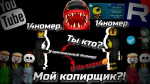 Я НАШËЛ СВОЕГО КОПИРЩИКА НА ЮТУБ!!!😱Теперь ему будет не сладко...😈
