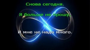 Караоке. Я больше не прошу. Мираж.