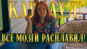 КАРАУЛ! У НЕГО ПЛАВЯТСЯ МОЗГИ! | Гадание таро расклад
