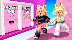 МЫ СВЯЗАНЫ ЦЕПЬЮ В БАШНЕ ВЫБОРА РОБЛОКС!😱КВИНКА И ФИЛ ВСЁ ИСПОРТИЛИ!