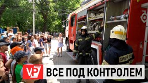 В ВОЛГОГРАДЕ ПРОВЕРИЛИ БЕЗОПАСНОСТЬ В ДЕТСКОМ ЛАГЕРЕ