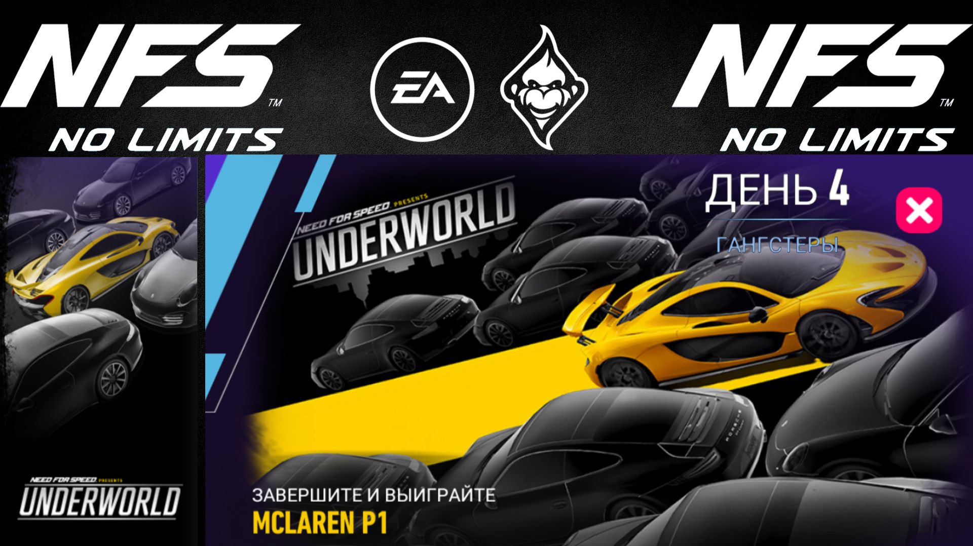 Need for Speed: No Limits - MCLAREN P1