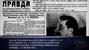 А дальше была война... 22 июня день памяти и скорби