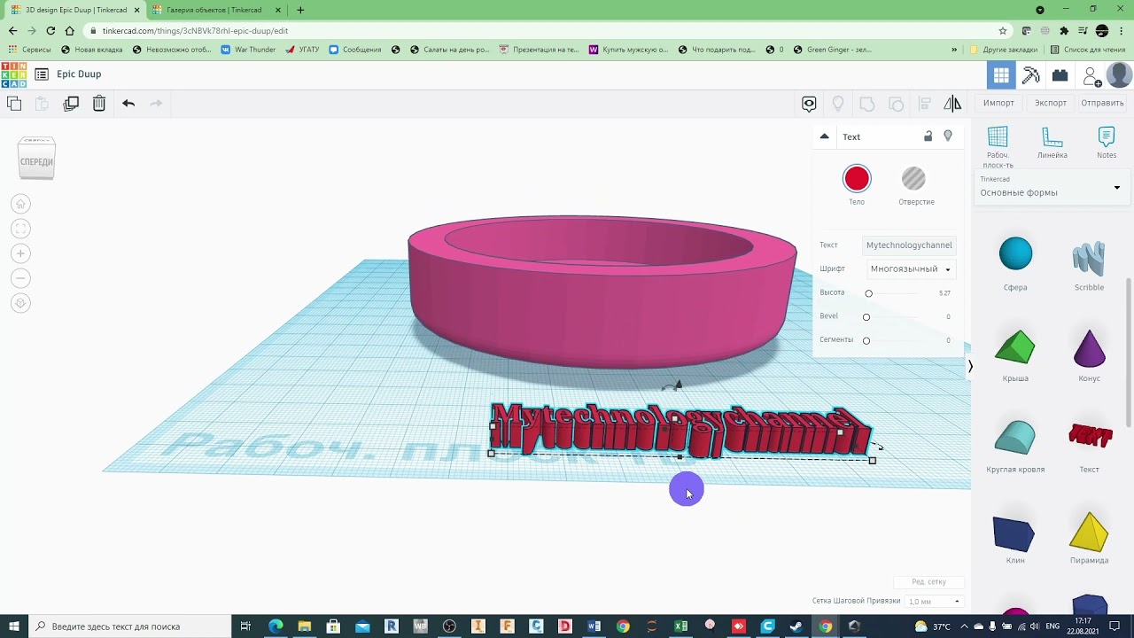 Tinkercad Урок №28 - Редактирование готовой 3D модели в среде tinkercad#Tinkercad смотреть онлайн