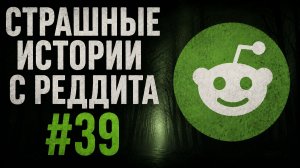 Коллеги знали, что я делаю дома | Страшные истории с Реддита №39