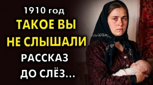 «Украл её прямо у ручья, а через два года она целовала его следы. Запретная история любви и боли»