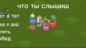 что ты слышиш:)