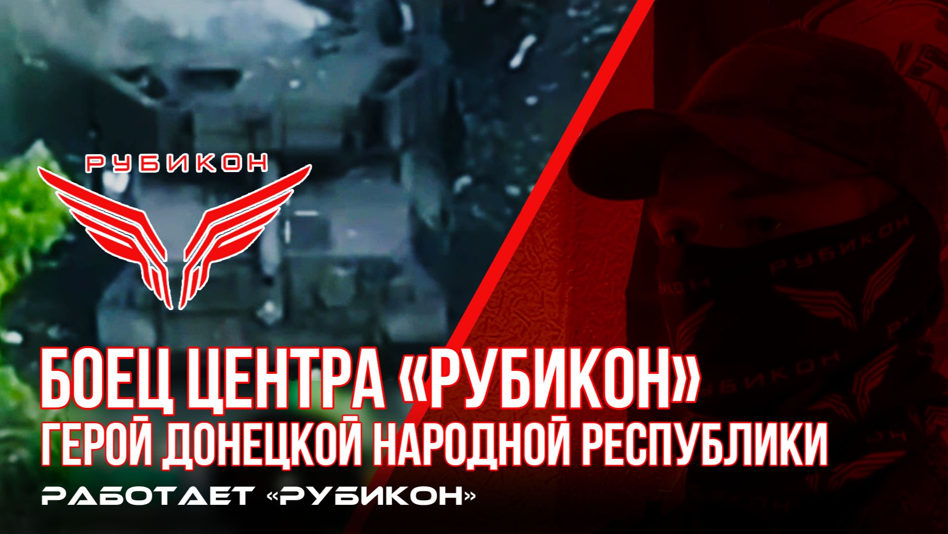 Звезду Героя Донецкой Народной Республики за мужество, самоотверженность и высокую результативность. смотреть онлайн