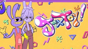 перс по песне «JAXTOY».Рубрика закончилась!🤍✨