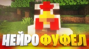 САМЫЙ ТУПОЙ ИИ БОТ В МАЙНКРАФТЕ 🙄