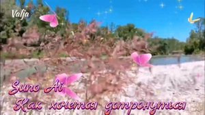 Как хочется дотронуться 🎶🦋💦🦋 Rusik /Suno Ai