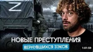 Маньяки с ПТСР или новая элита Новые преступления зэков Контракт ради выхода из тюрьмы