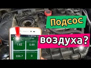 Как определить и найти подсос воздуха в двигателе. Симптомы и устранение