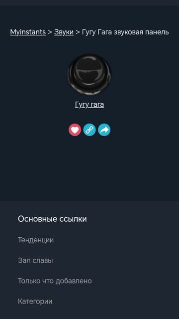 гугу гага смотреть онлайн
