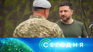 «Сегодня»: 20 июня 2026 года. 08:00 | Выпуск новостей | Новости НТВ