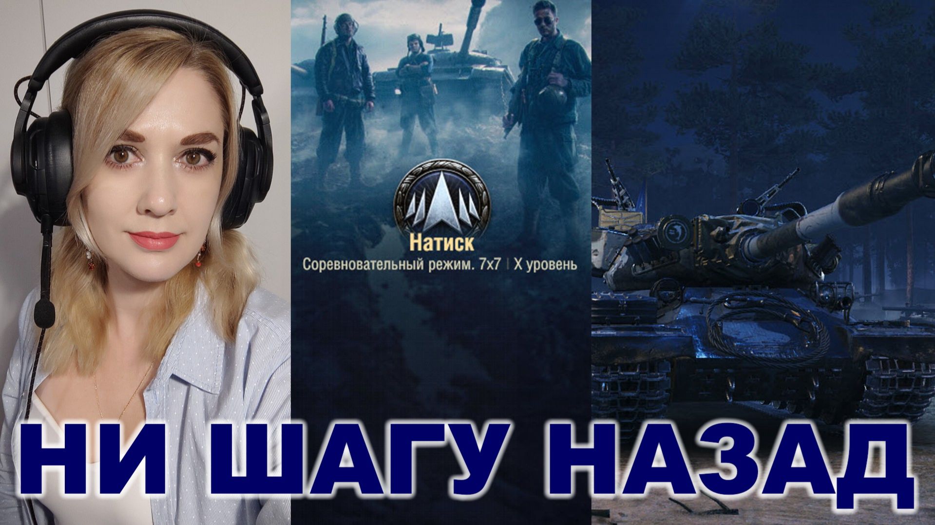 НАТИСК ► Спецвыпуск ► Дорога в Золото, всё с начала. день 8 смотреть онлайн