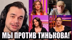 ДРАМА КВИНС ПРО ТИНЬКОВА И РОССИЯН