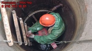 Чистка и ремонт колодца в Волоколамском районе