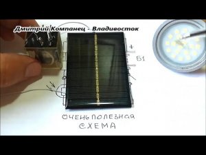 ▶ Для дома и для Вас Сосед Электрик поделился секретом очень полезной схемы
