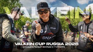 Самый жаркий ТУРНИР по ловле ФОРЕЛИ | ValkeIN Cup Russia 2026