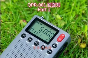 QPR-001 Part 1
