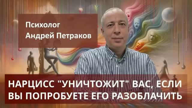 Нарцисс 