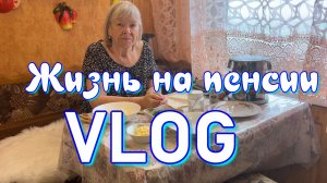 Бюджетное меню пенсионеров