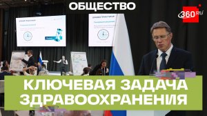 В «Сенеже» прошла встреча Мурашко с лидерами медицинской отрасли