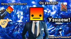Будущее канала ILTE22