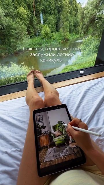 Ваше новое летнее увлечение смотреть онлайн