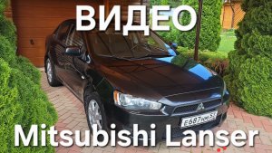 Mitsubishi Lanser X