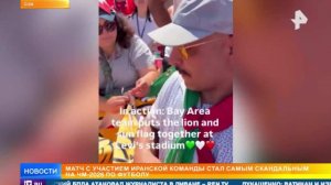 Суд оставил в силе запрет на дореволюционные флаги Ирана на матчах ЧМ-2026