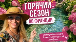 Кайфуем в воде и на суше. Июнь.