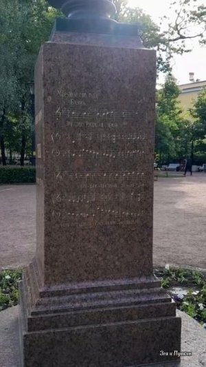 М.И.Глинке.  Александровский сад Санкт-Петербурга. Бюст 1899 г.