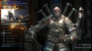 Middle-earth: Shadow of War — тестирование орка-читера (Норук Пламя Войны) #110