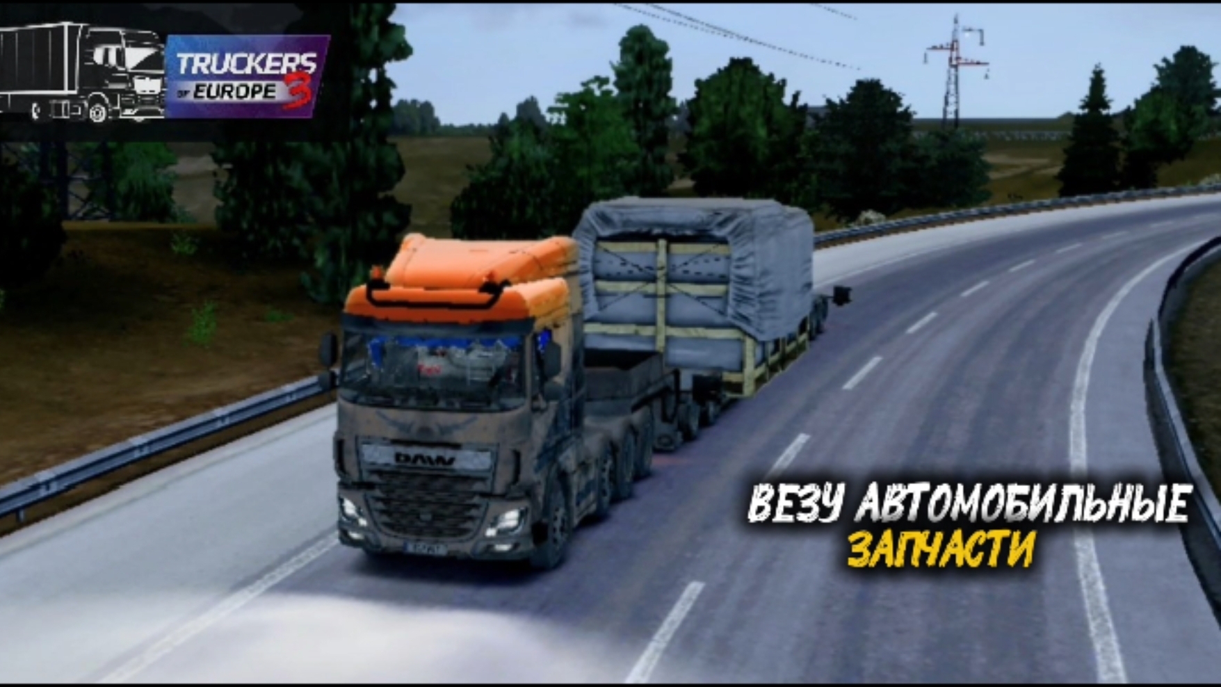 TRUCKERS OF EUROPE 3 / ВЕЗУ АТОМОБИЛЬНЫЕ ЗАПЧАСТИ ( мобильные игры )