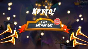 Angry Birds 2. Лагерь Могучего Орла 20.06.2026 АВ2 /AB2