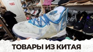 Магазин товаров из Китая