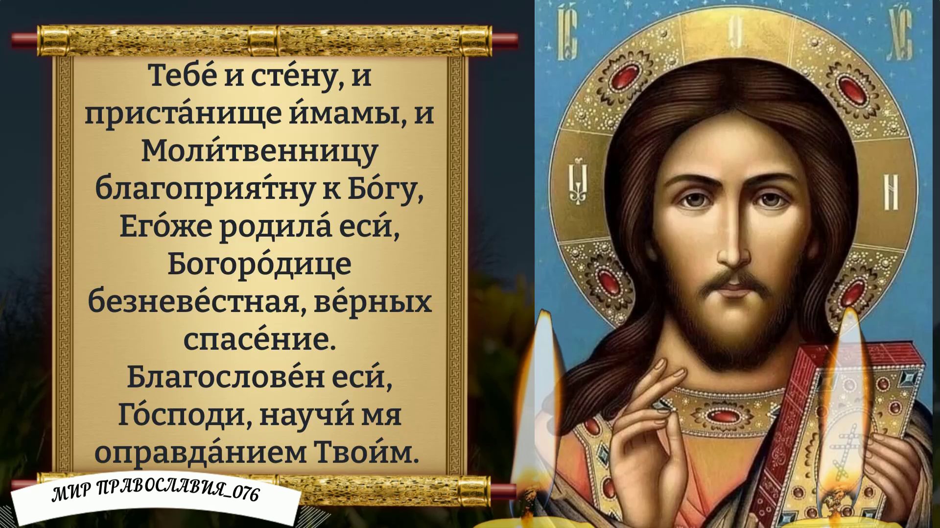 Молитва за воинов и всех усопших православных. Православие. смотреть онлайн
